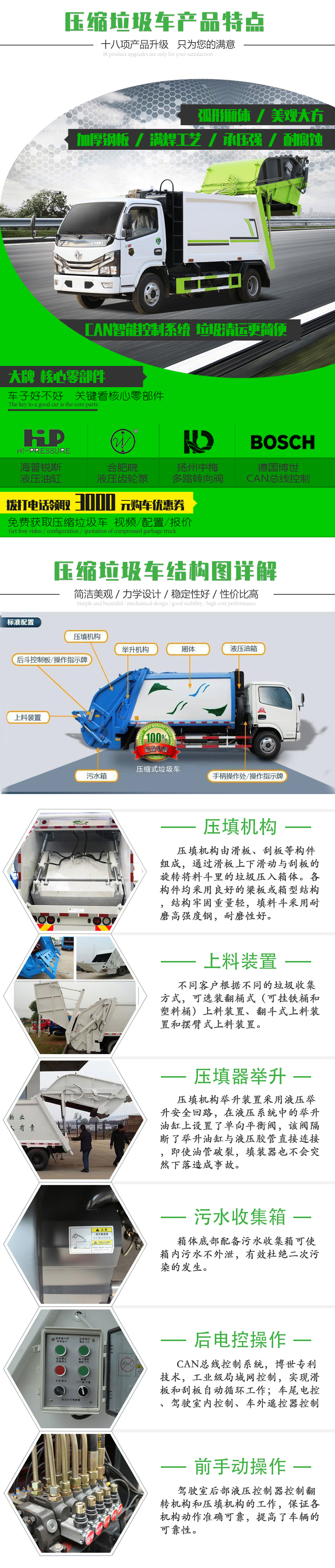國六大多利卡 8方 壓縮垃圾車