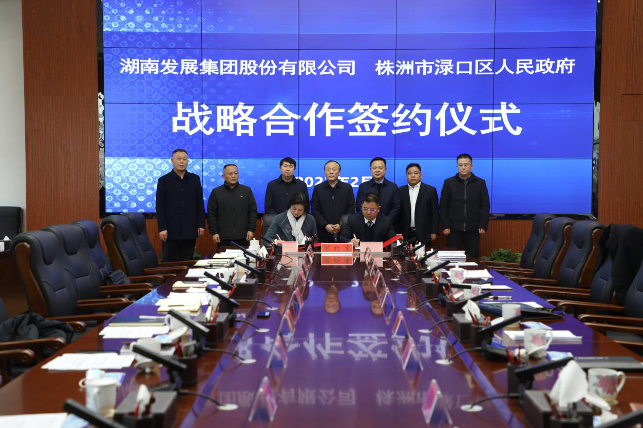 湖南發展一季度利潤同比增長97.39% ，實現高質量“開門紅”