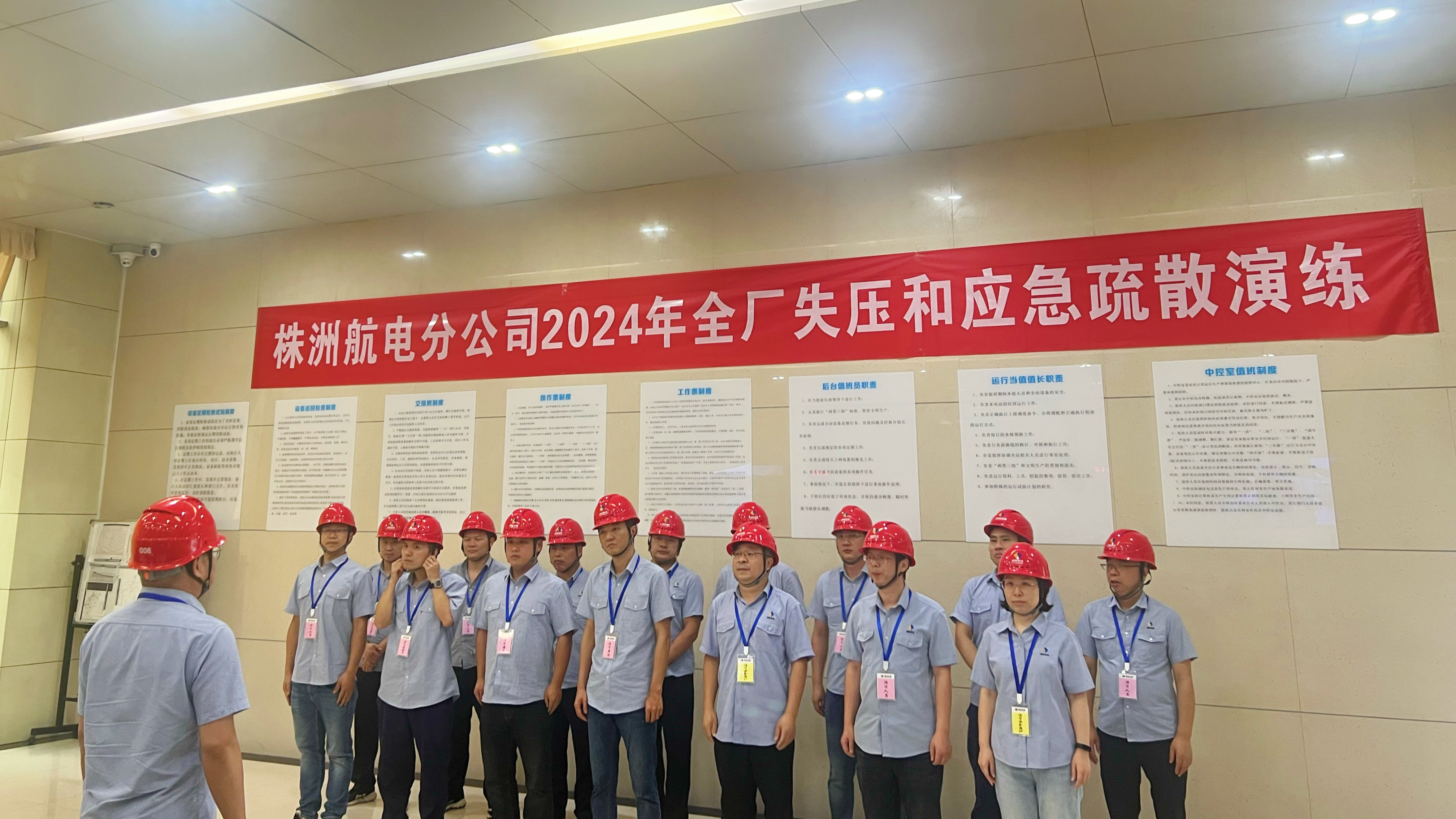 人人繃緊安全弦，一起筑牢生命線——湖南發展株洲航電分公司扎實開展2024年“安全生產月”系列活動