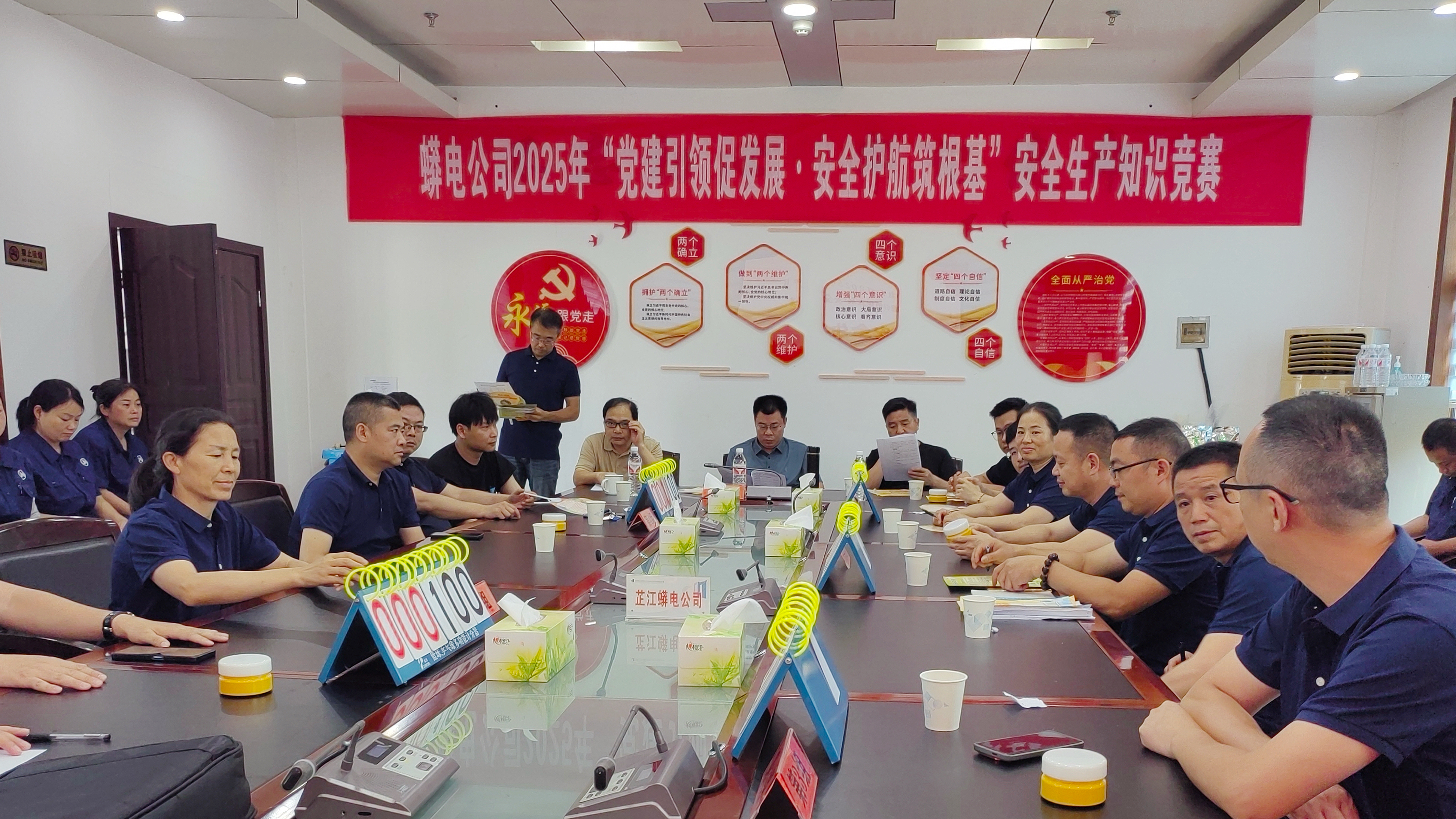 蟒電公司開展“安全生產(chǎn)月”系列活動