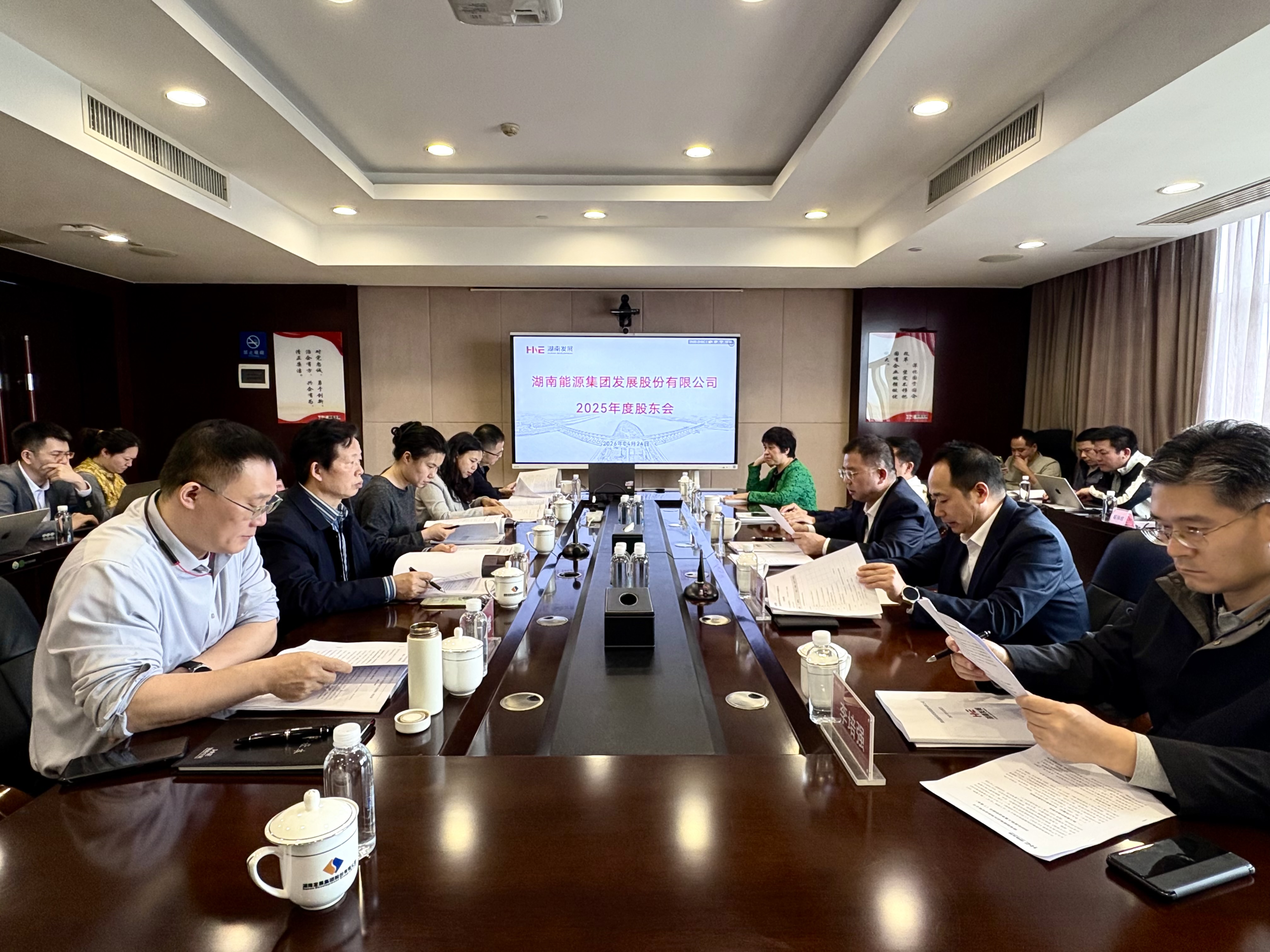 湖南發(fā)展完成董事、高級管理人員換屆選舉